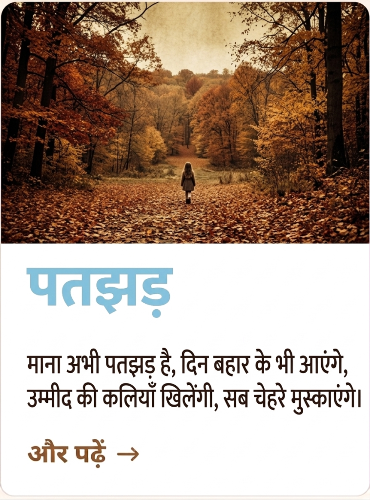 Patjhad